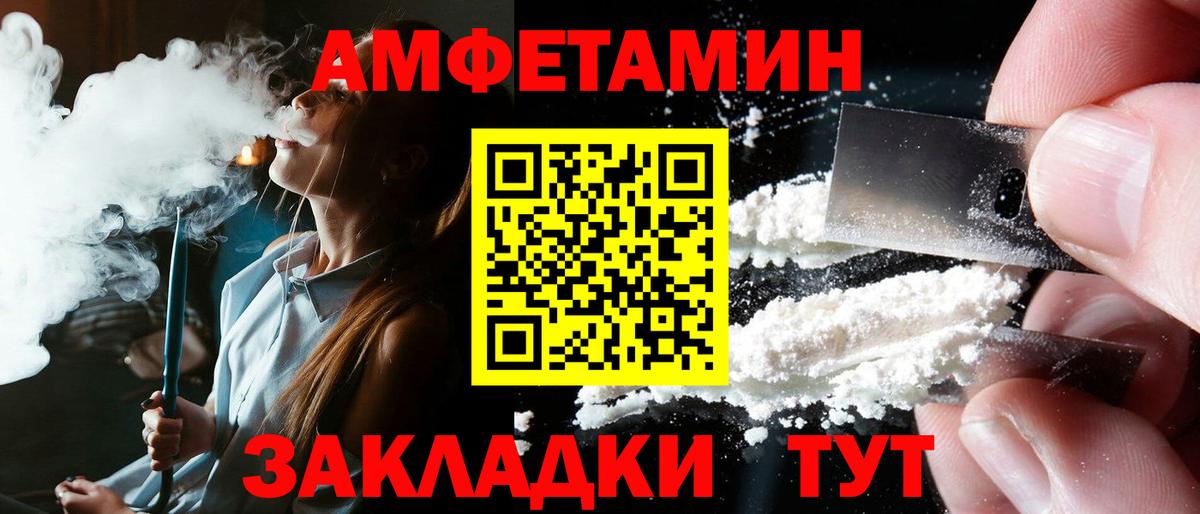 Amphetamine 97%  Вход с VPN  Кинешма 