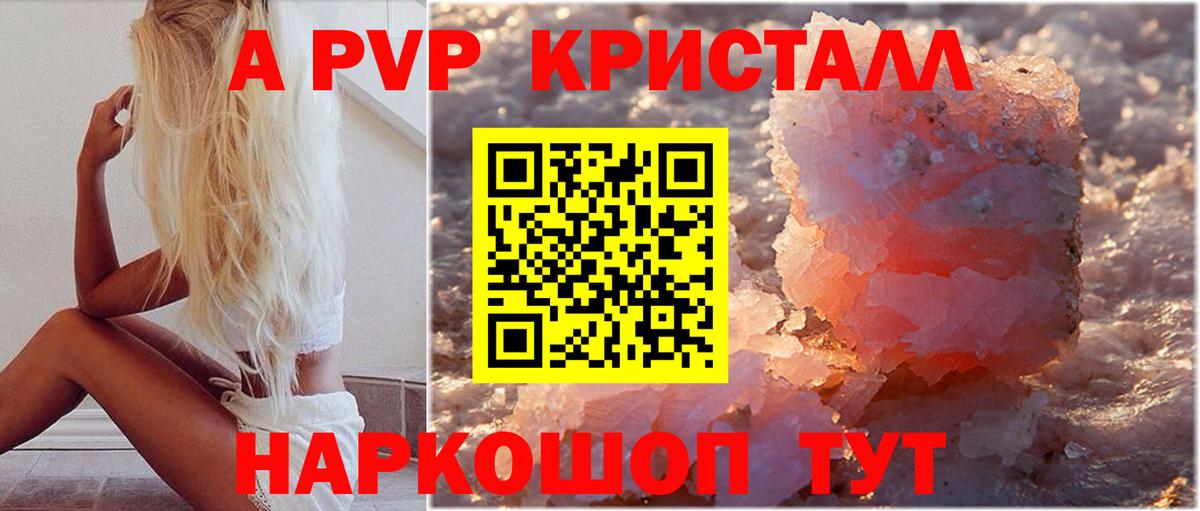 А ПВП VHQ Кинешма