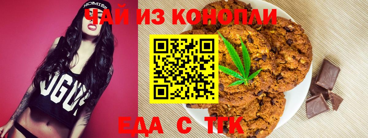 Cannafood марихуана  Вход с VPN  Кинешма 