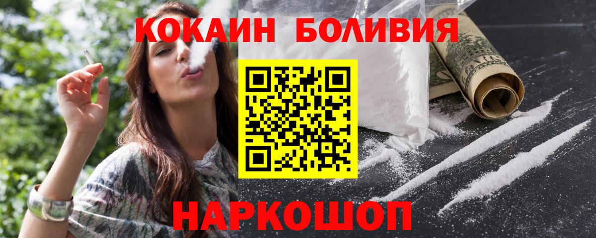 Кокаин VHQ Кинешма