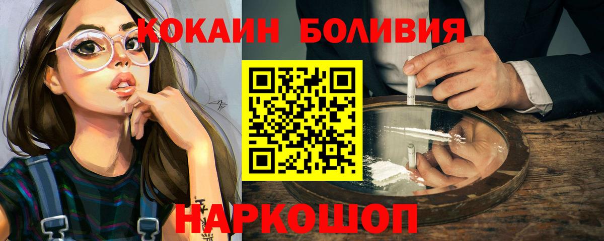 Кинешма  что такое   COCAIN  Вход с VPN  Кокаин VHQ 