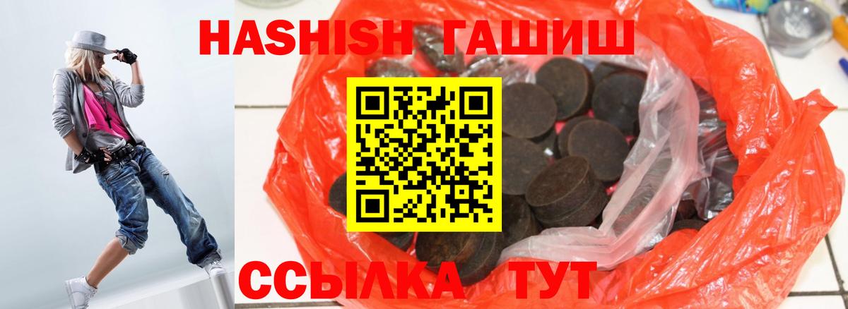 ГАШИШ убойный Кинешма