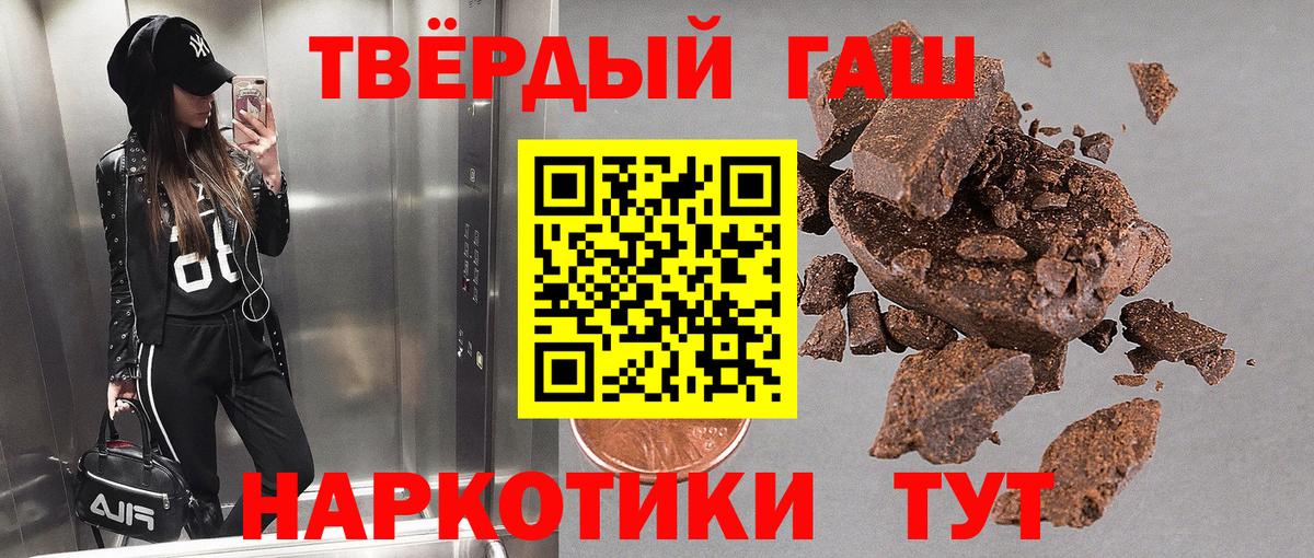 Кинешма  ГАШ Ice-O-Lator  Гашиш ice o lator  Вход с VPN 