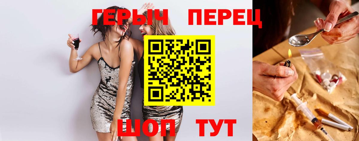 Кинешма  Героин Heroin  Вход с VPN 