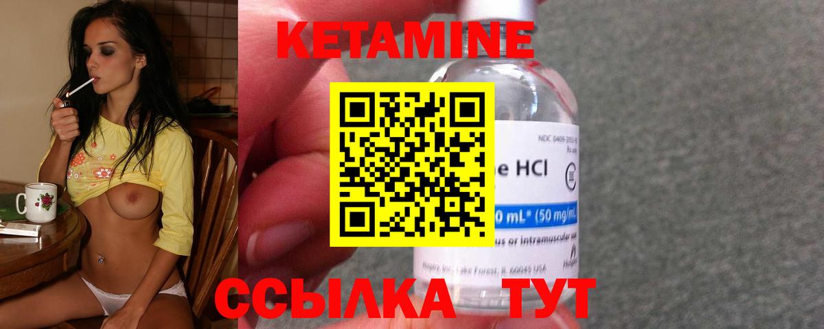 КЕТАМИН VHQ    зеркало  Кинешма  КЕТАМИН ketamine  Вход с VPN 