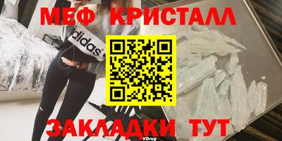 мефедрон Бузулук