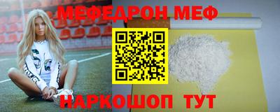 мефедрон Бузулук