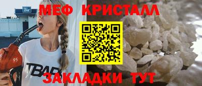 мефедрон Бузулук