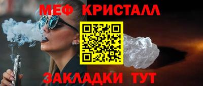 мефедрон Бузулук