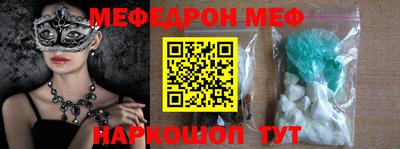 мефедрон Бузулук
