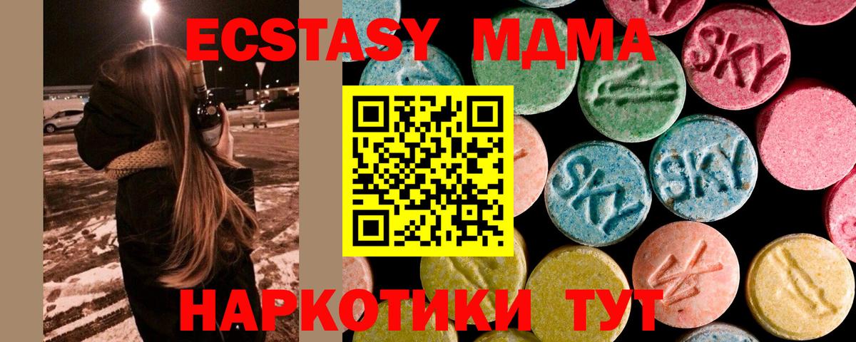 MDMA VHQ Кинешма