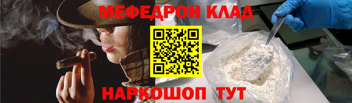Кинешма  МЯУ-МЯУ VHQ  Мефедрон  Вход с VPN 