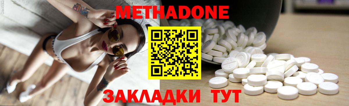 Метадон кристалл  Вход с VPN  Кинешма  МЕТАДОН VHQ 