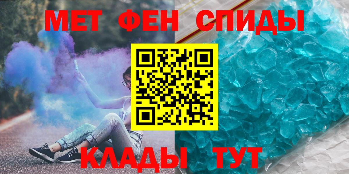 Кинешма  Первитин Декстрометамфетамин 99.9%  Вход с VPN 