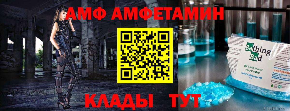 Метамфетамин кристалл Кинешма