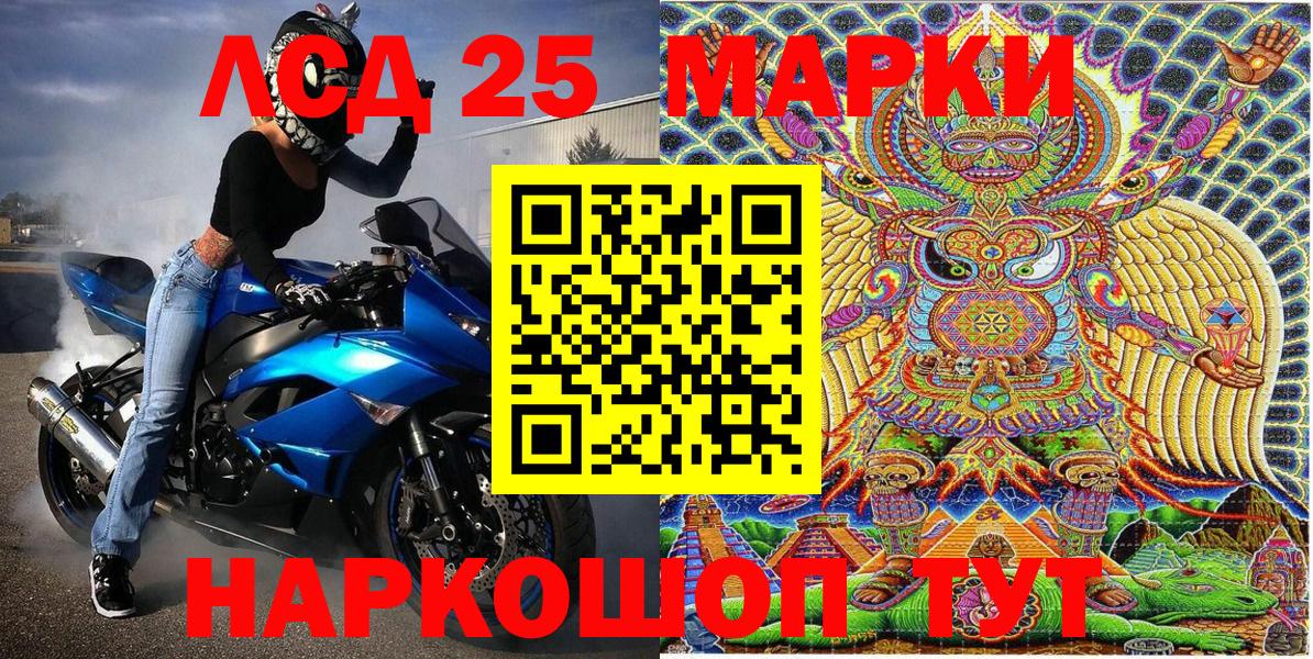 Марки NBOMe 1,5мг  Марки 25I-NBOMe  Кинешма  Вход с VPN 